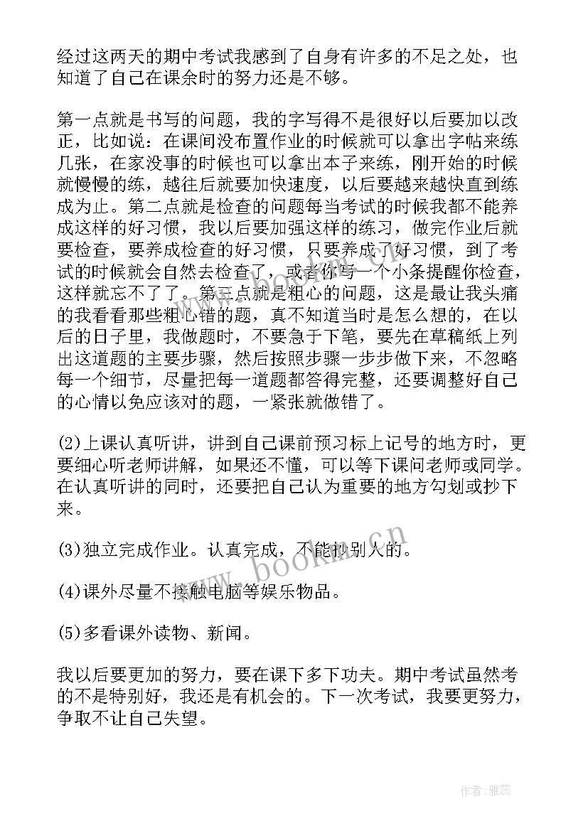 思想汇报自己的不足之处 入党积极分子思想汇报立足社会实现自己的人生价值(模板5篇)