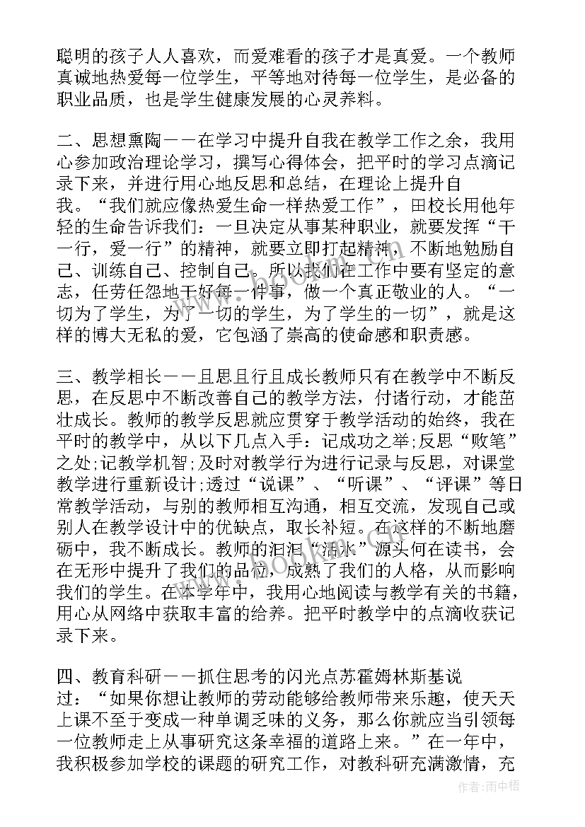 思想汇报范例 转正思想汇报党员转正思想汇报(优秀7篇)