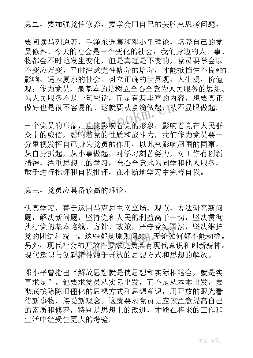 最新抗洪党员发展对象思想汇报(模板5篇)