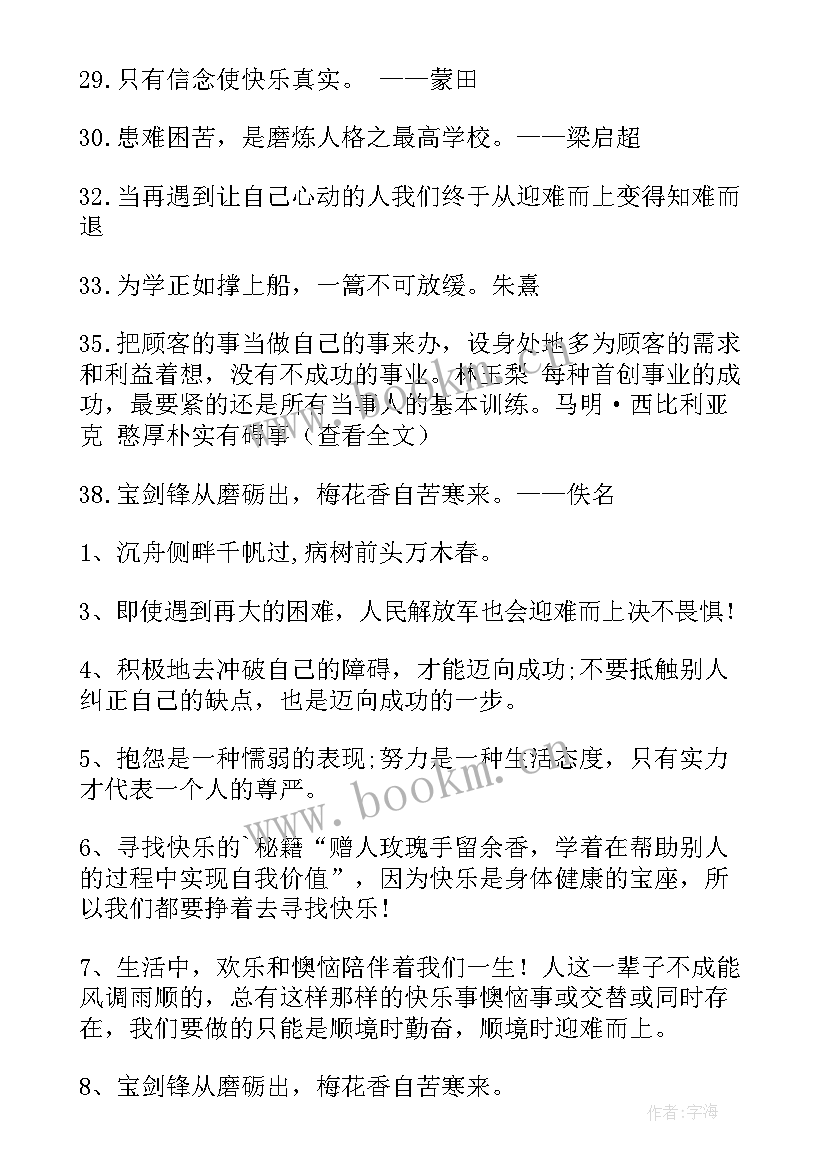 最新迎难而上演讲稿(优秀6篇)