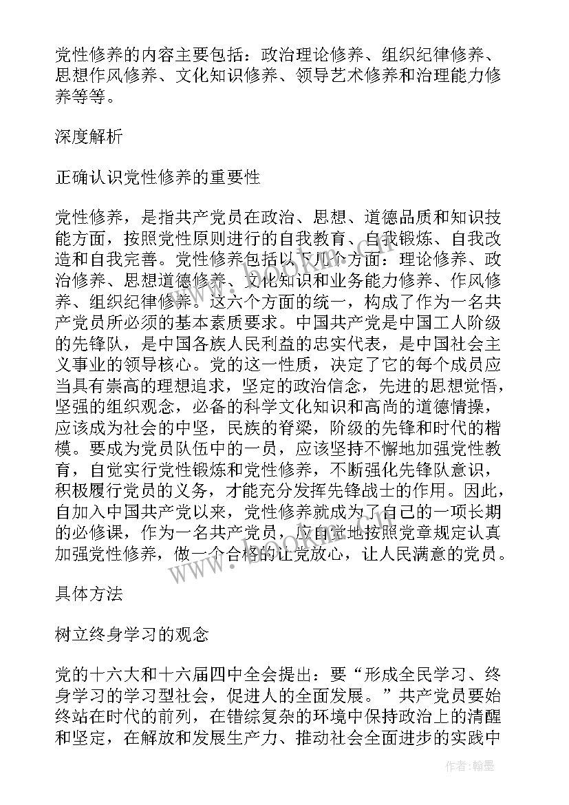 思想汇报材料入团 党性分析材料思想汇报(精选5篇)