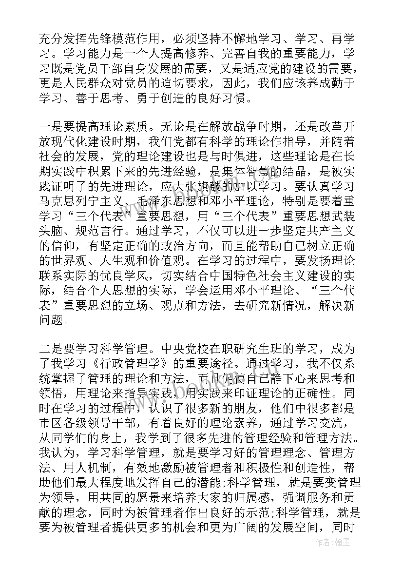 思想汇报材料入团 党性分析材料思想汇报(精选5篇)