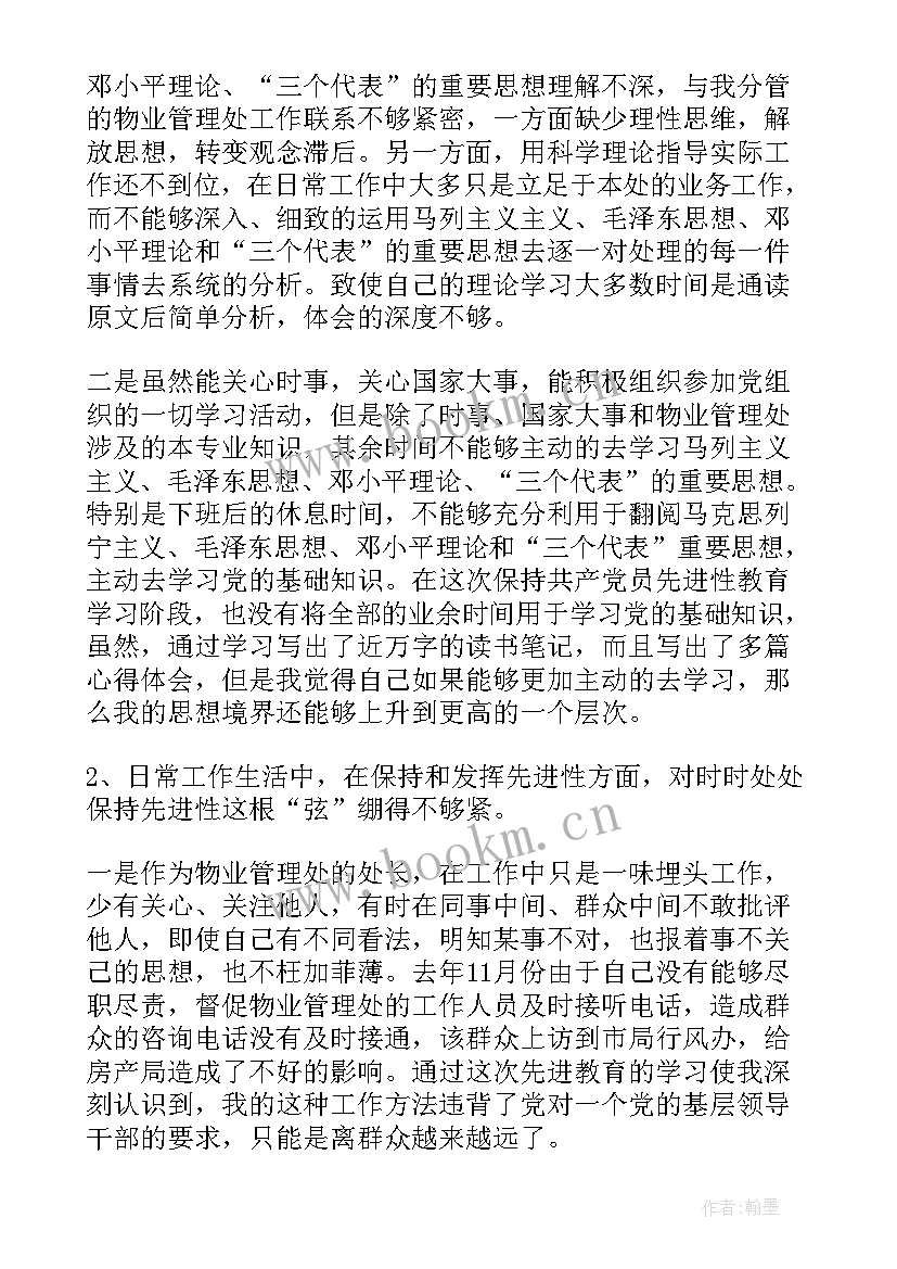 思想汇报材料入团 党性分析材料思想汇报(精选5篇)