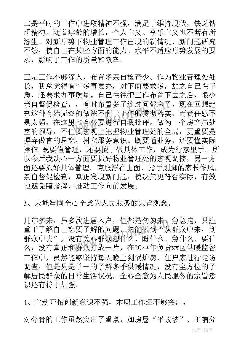 思想汇报材料入团 党性分析材料思想汇报(精选5篇)