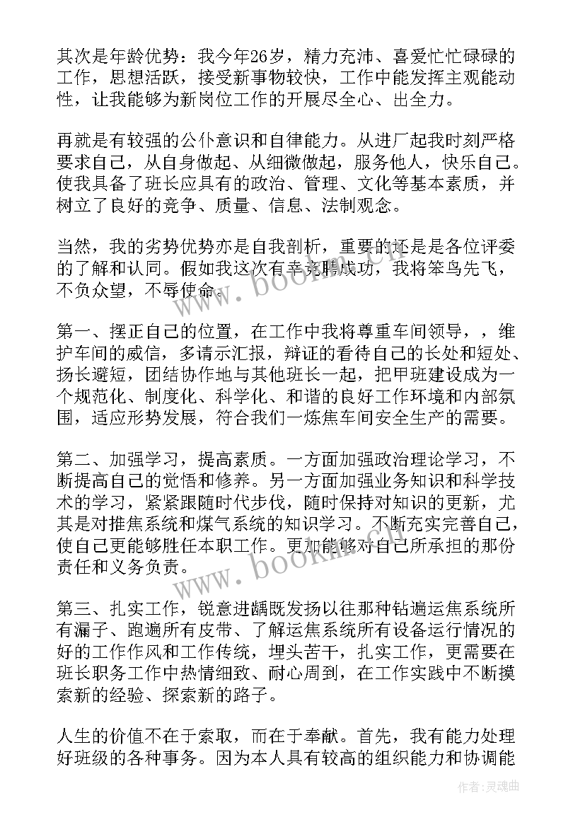 车间生产演讲稿(通用9篇)