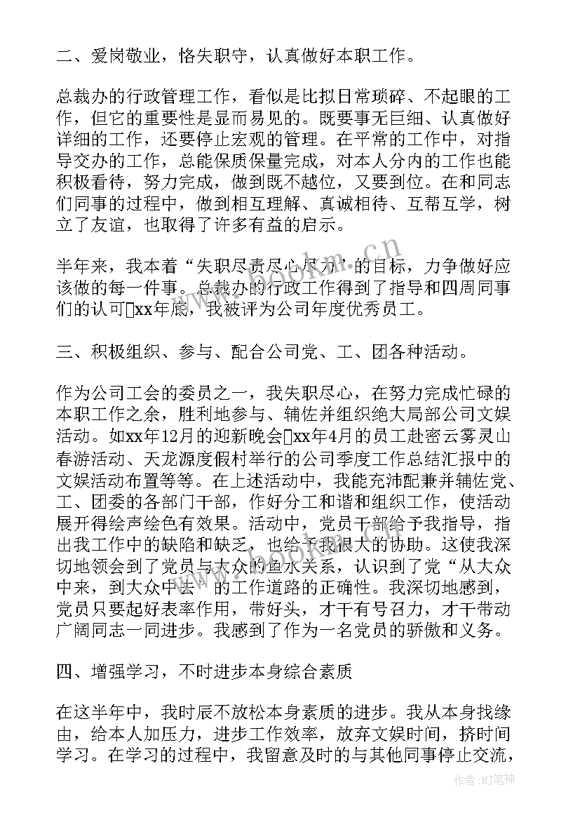 党员责任和义务的思想汇报(汇总5篇)