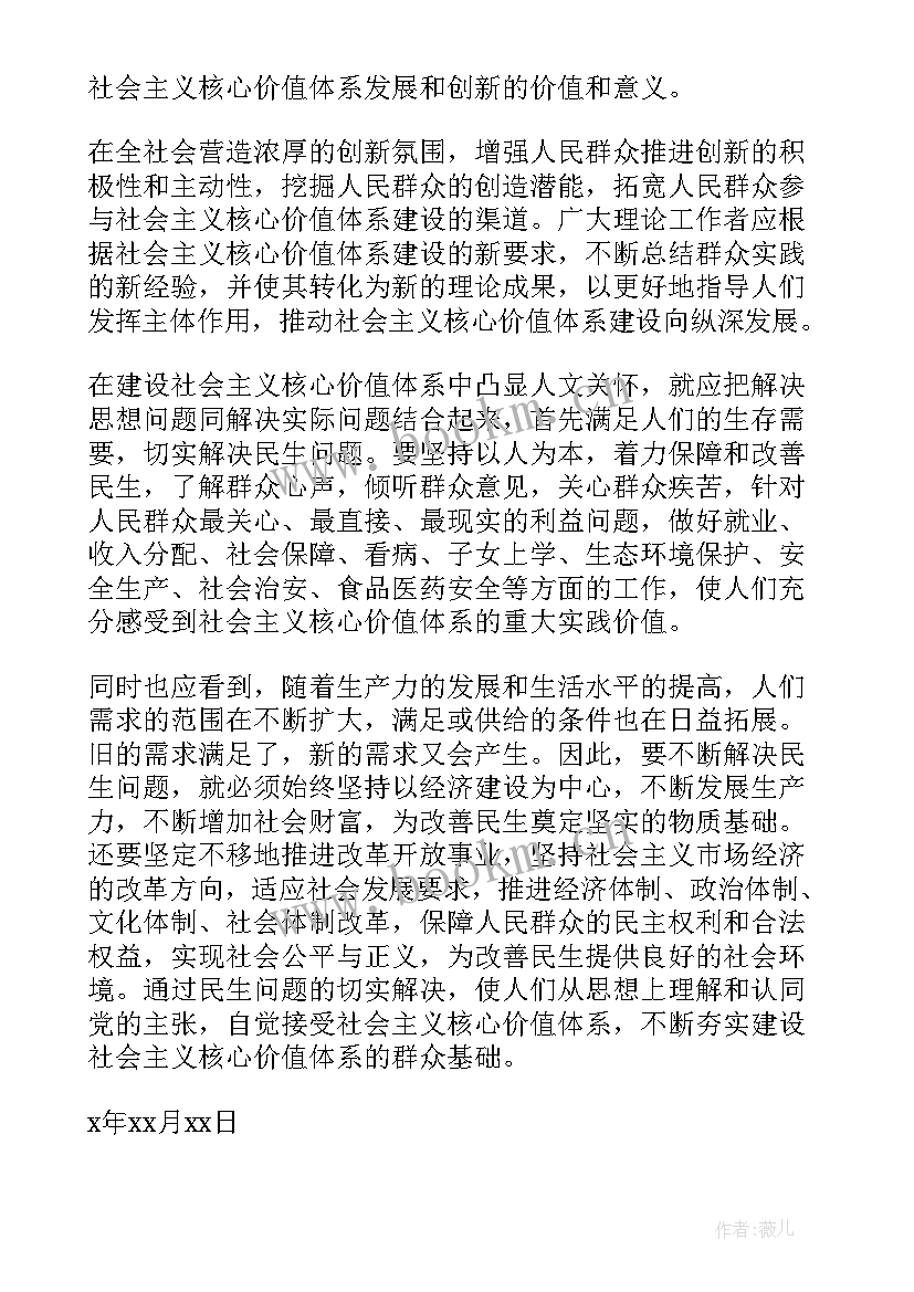 入党转正思想汇报(优秀6篇)