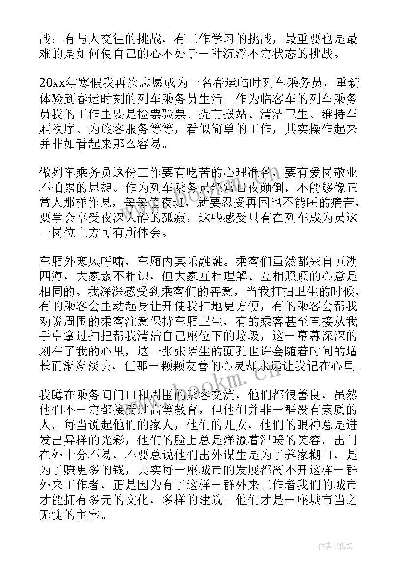 工作人员发展对象思想汇报 党的发展对象思想汇报(优质6篇)