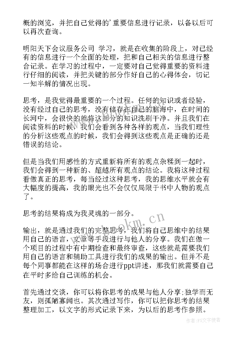 企业介绍演讲稿 公司演讲稿(优秀7篇)