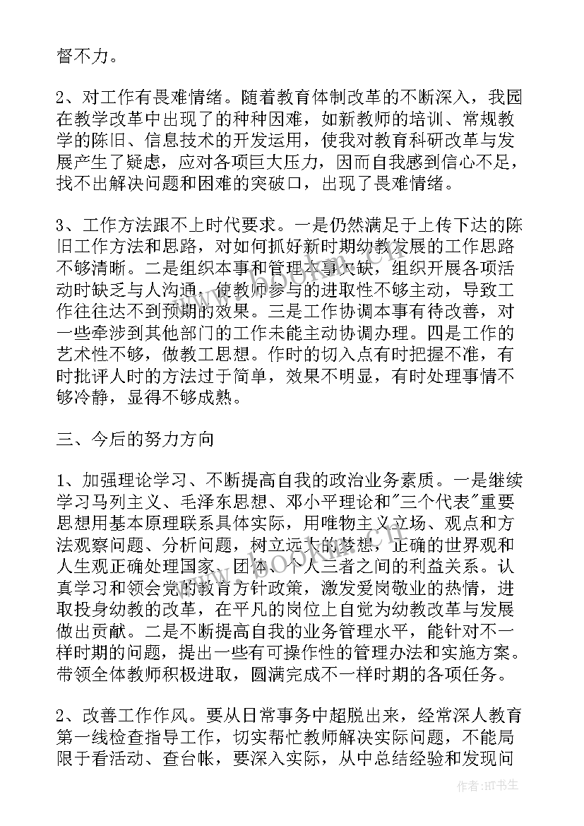 2023年中学党委书记党员思想汇报(实用5篇)