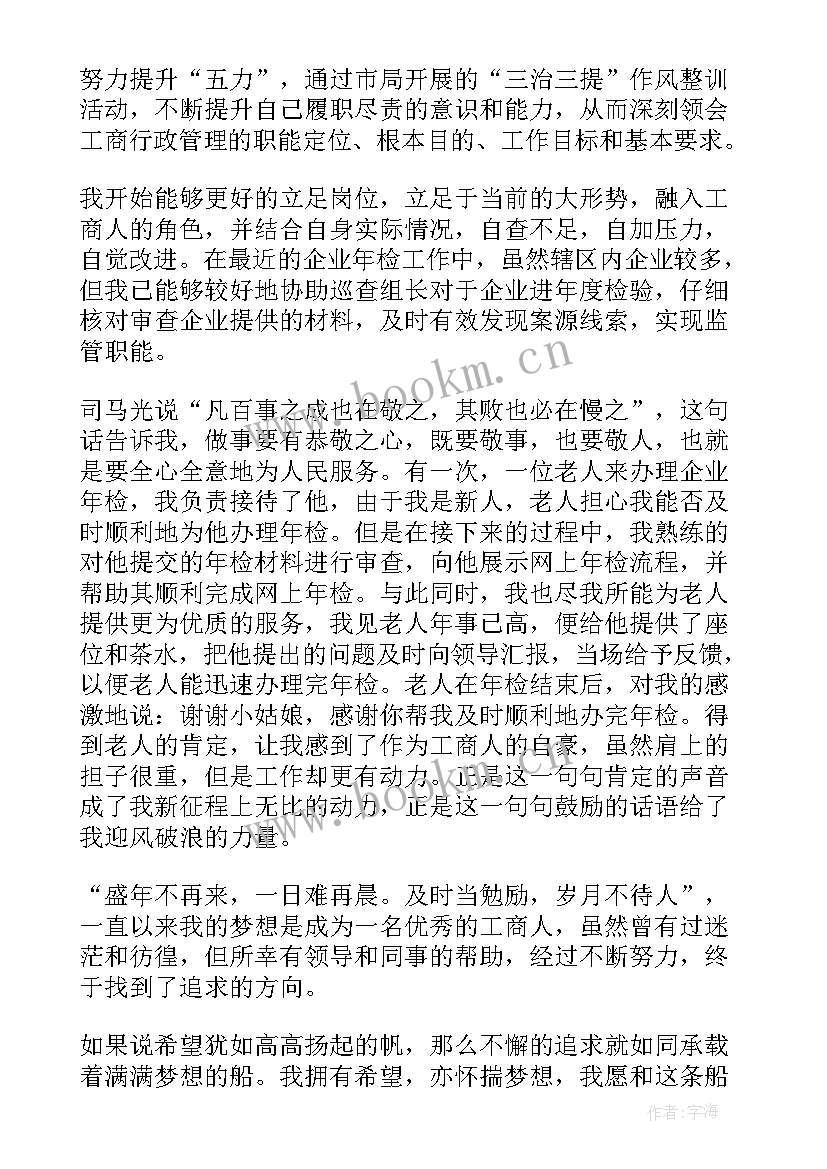 起航太保演讲稿(精选6篇)