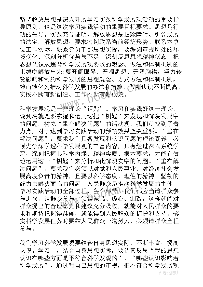 最新教育心得体会思想汇报(汇总5篇)