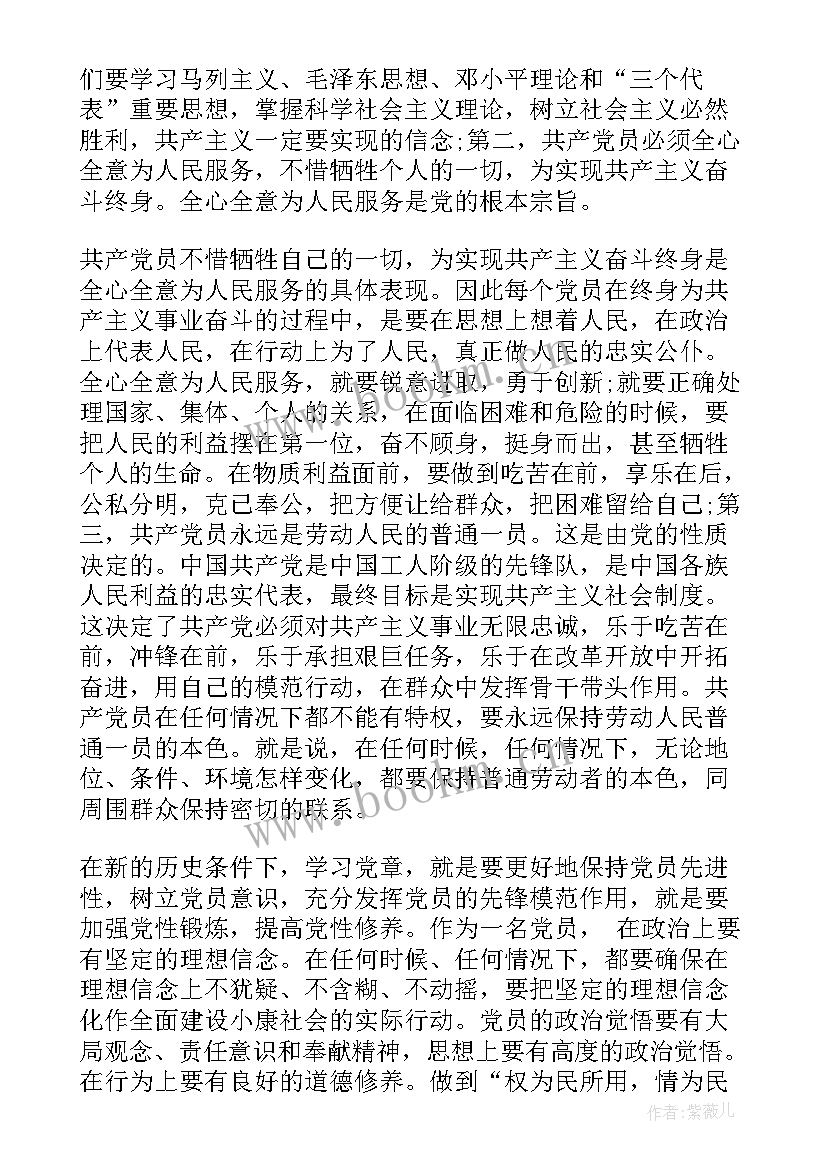 最新教育心得体会思想汇报(汇总5篇)