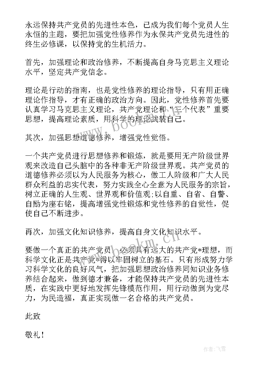 最新大学生思想汇报记录表格(实用6篇)