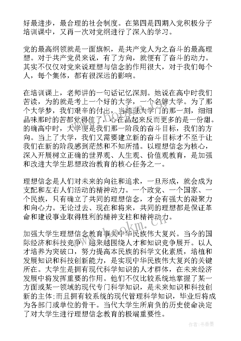 最新大学生劳动的思想汇报(优秀10篇)