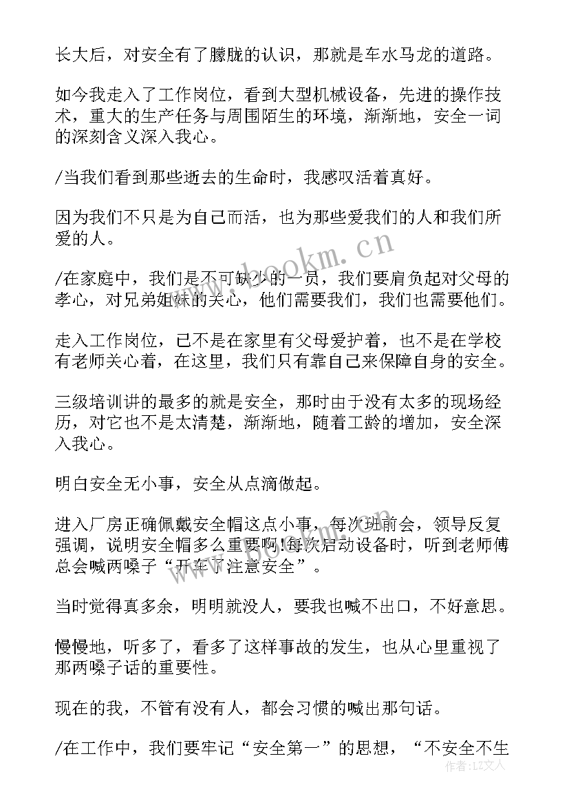 2023年学守则规范 守则中学生演讲稿(汇总7篇)