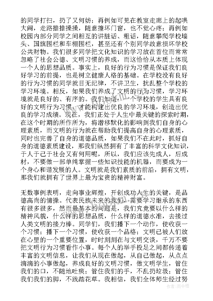 最新职高学生演讲稿 职校学生励志演讲稿(精选10篇)