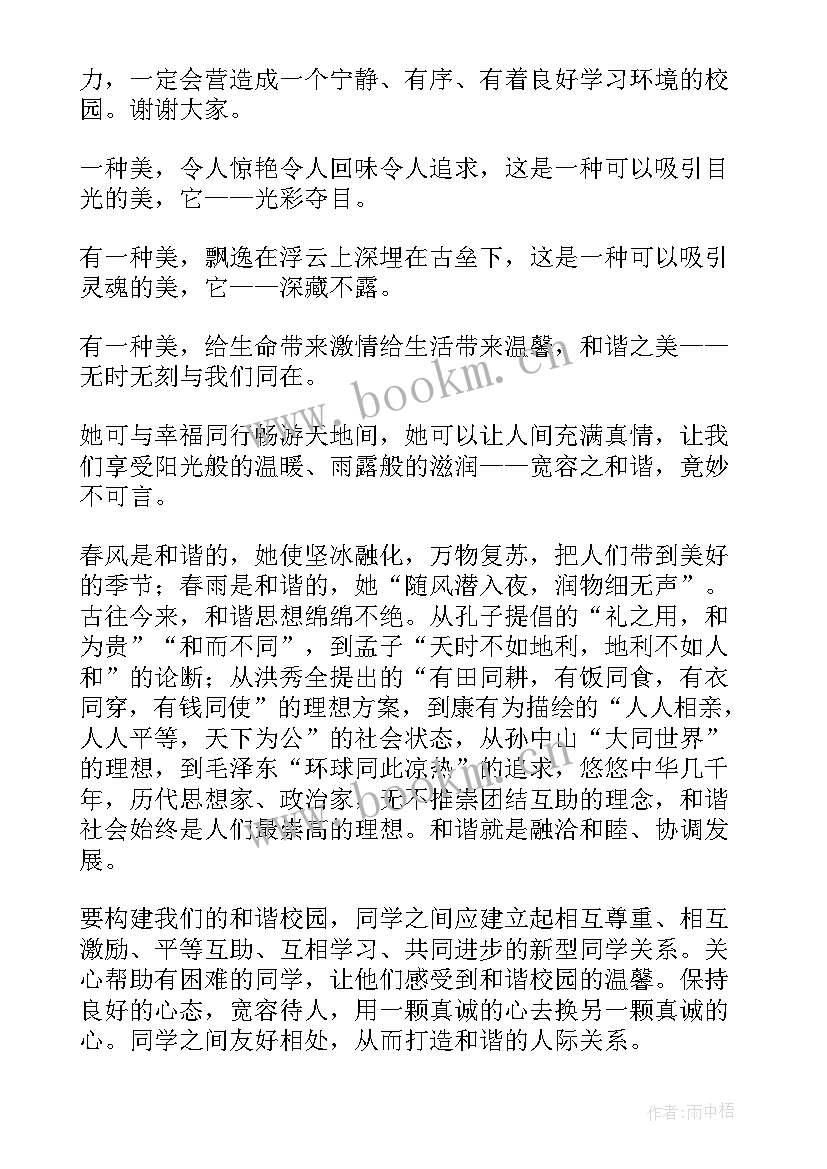 最新职高学生演讲稿 职校学生励志演讲稿(精选10篇)