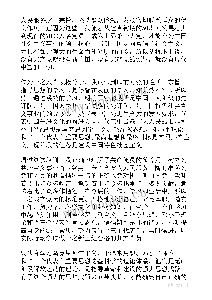 月份的思想汇报大学生(优质9篇)