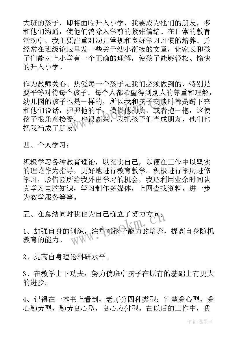 2023年幼儿园开学工作汇报(通用9篇)