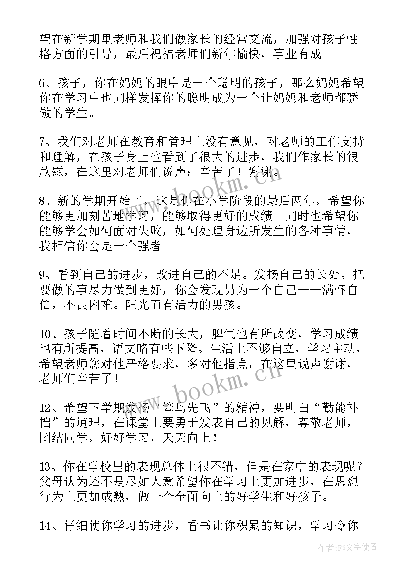 2023年小学生假期思想汇报 小学生假期的评语(优质8篇)