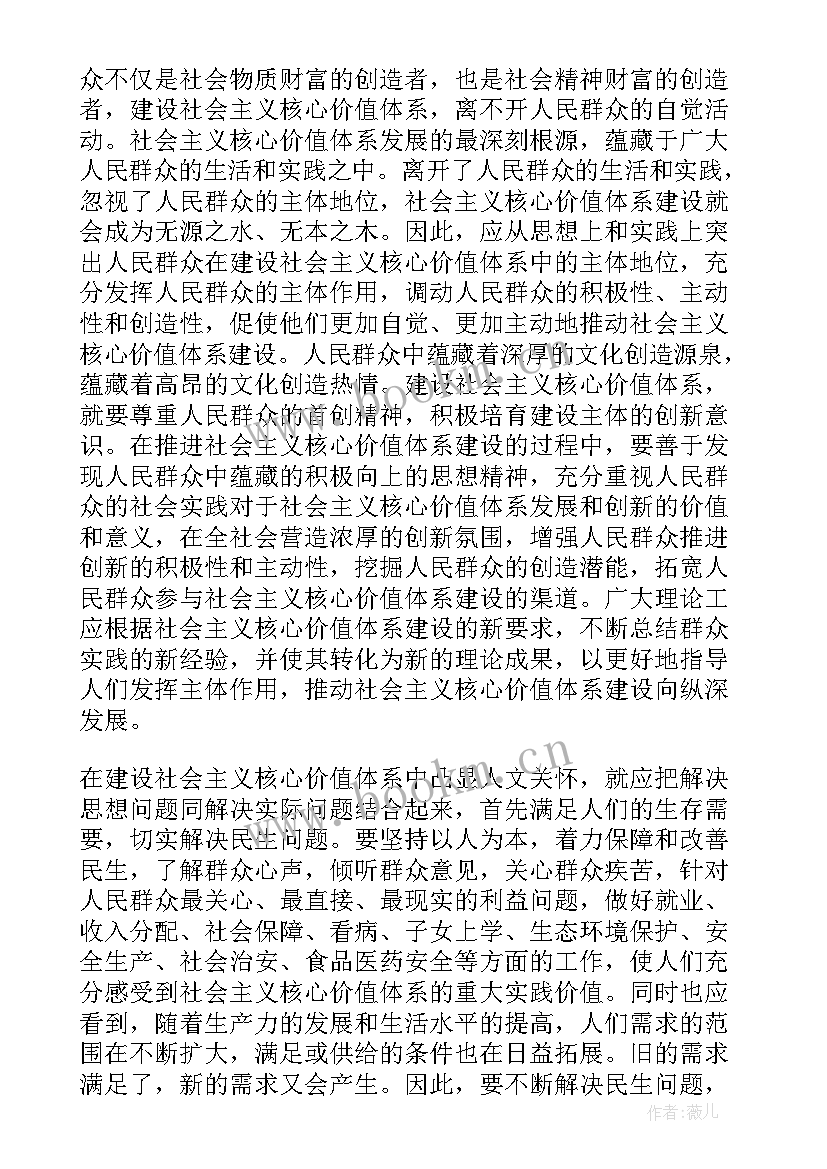 给入党介绍人写思想汇报(大全5篇)