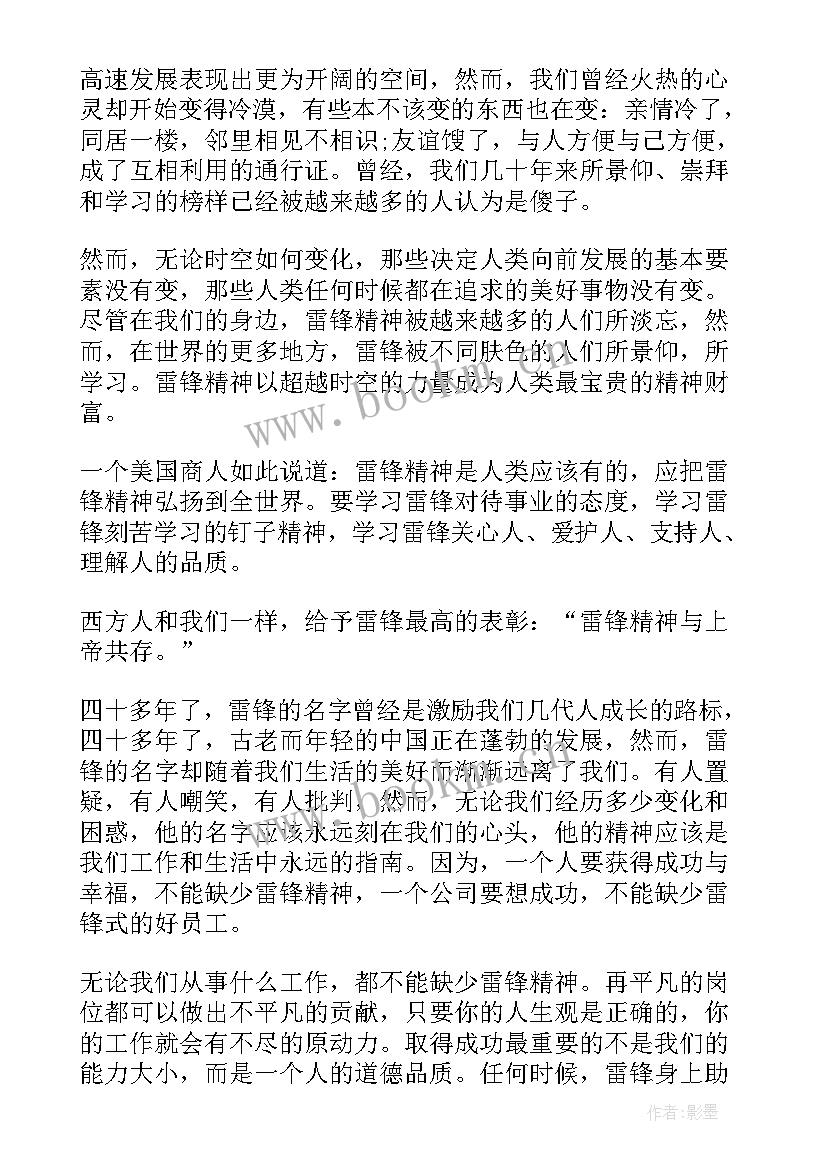 最新远行精神演讲稿 演讲稿消防精神消防精神演讲稿消防战士精神演讲稿(优秀8篇)