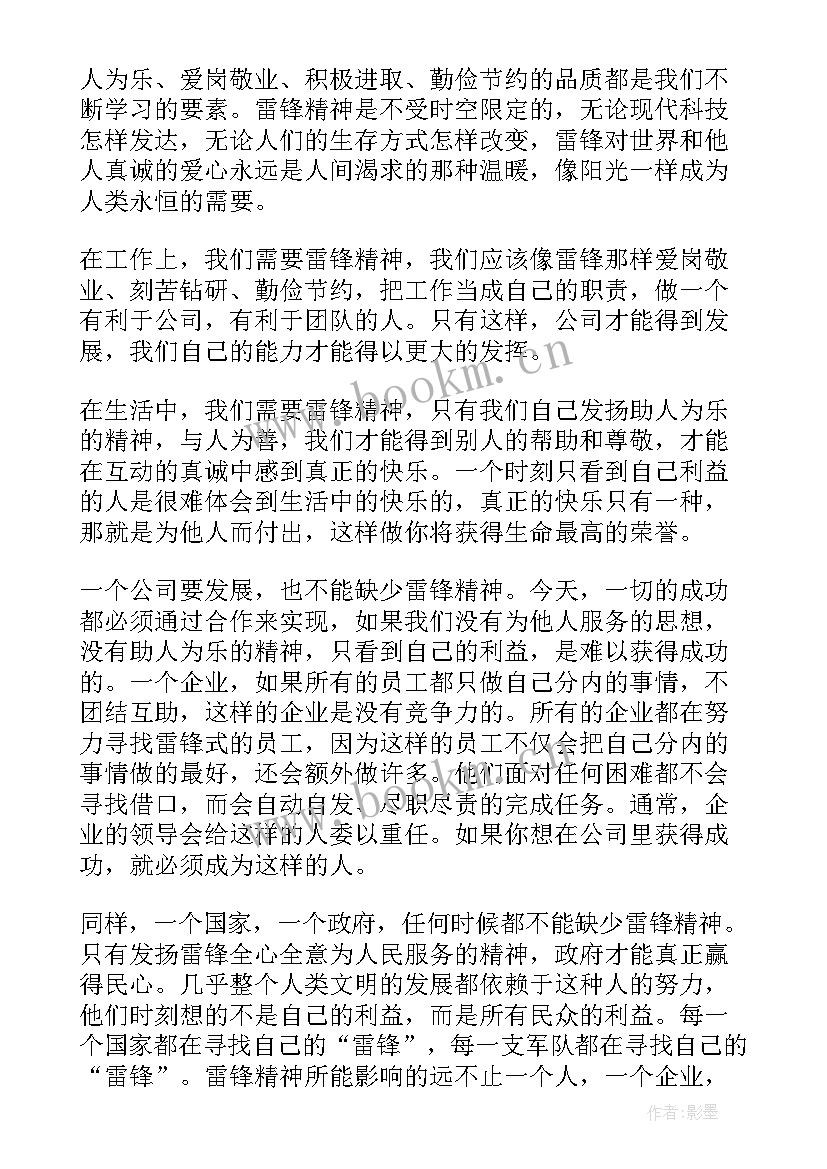 最新远行精神演讲稿 演讲稿消防精神消防精神演讲稿消防战士精神演讲稿(优秀8篇)