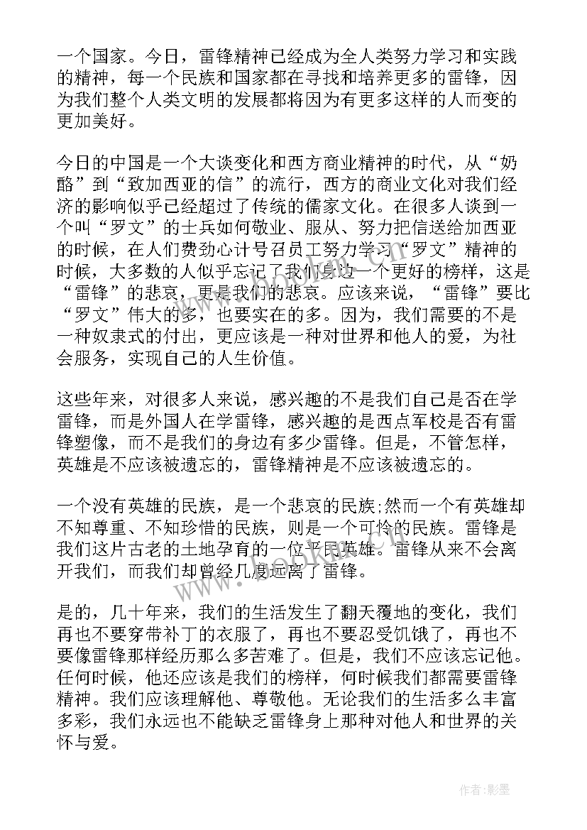 最新远行精神演讲稿 演讲稿消防精神消防精神演讲稿消防战士精神演讲稿(优秀8篇)