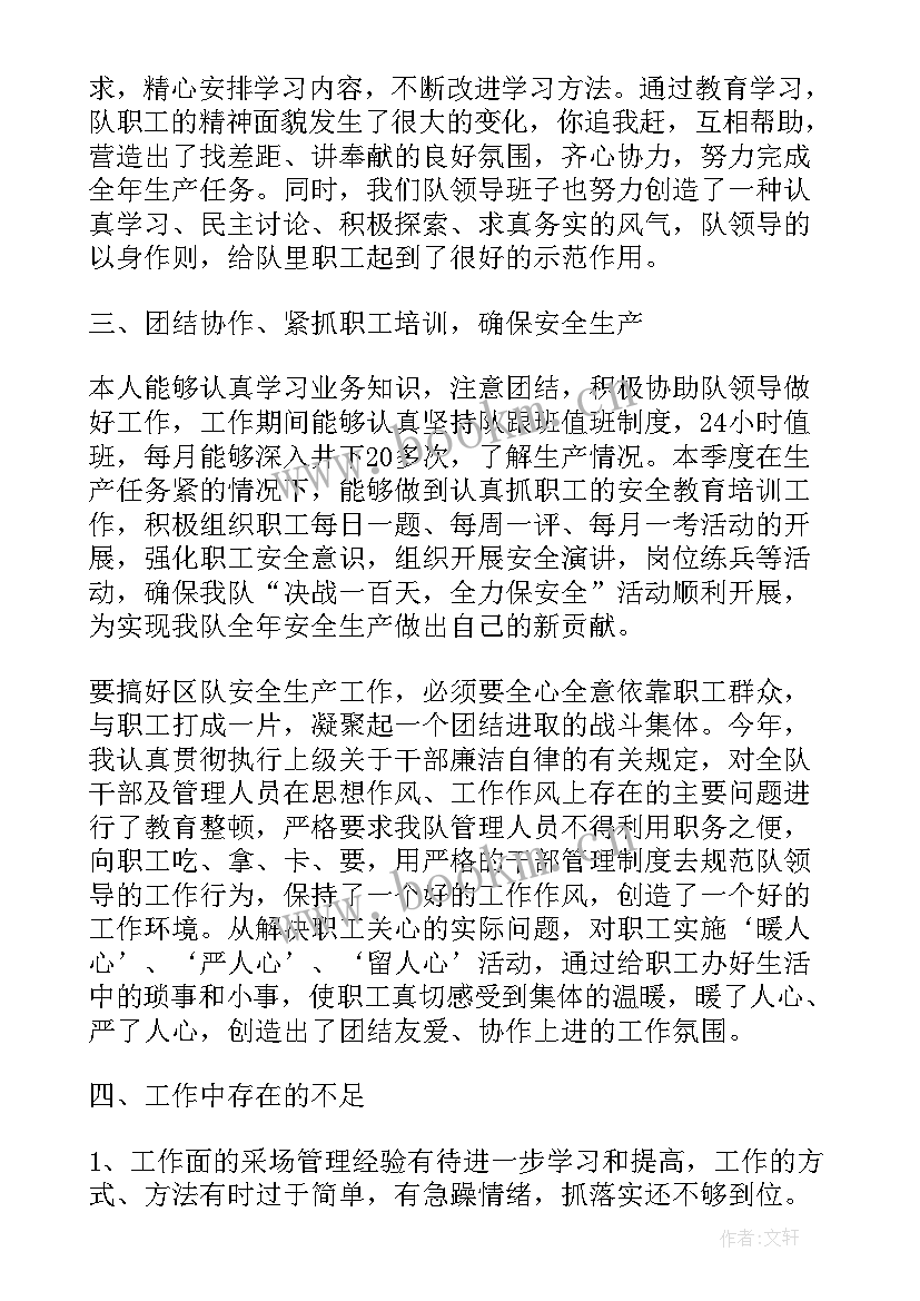 最新退役军人党员干部思想汇报材料 干部党员思想汇报(模板9篇)