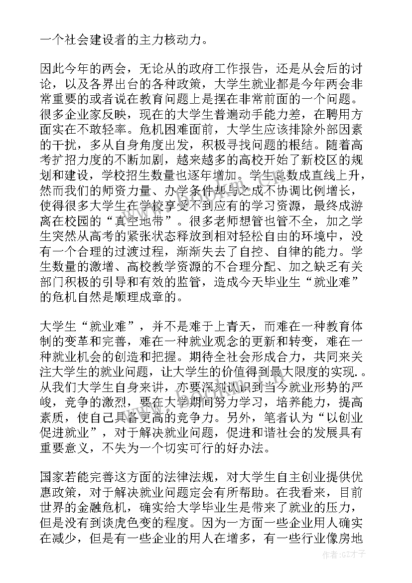 2023年党员转正思想汇报 党员思想汇报(模板6篇)