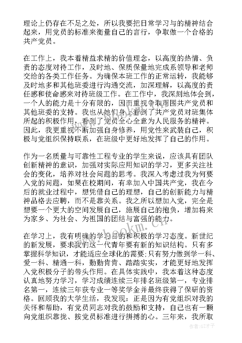 最新战狼的思想汇报(汇总5篇)