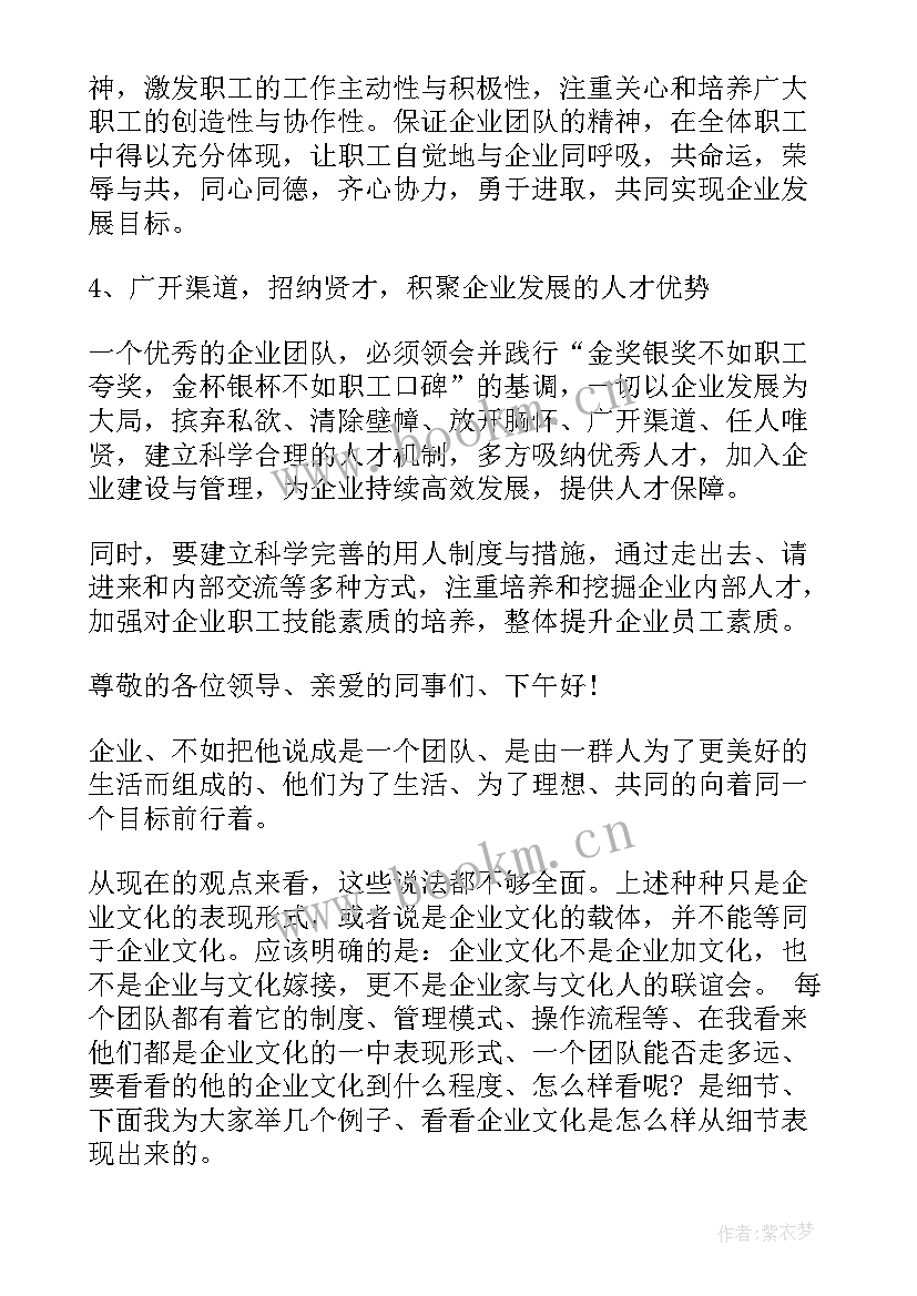 2023年弘扬企业精神演讲稿三分钟 弘扬爱国精神演讲稿(优秀5篇)