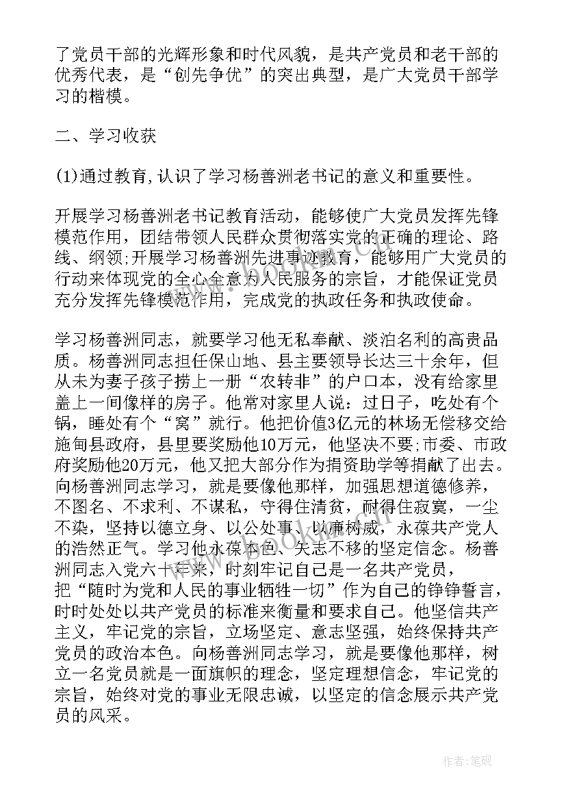 最新李宏塔先进事迹的心得体会 先进事迹心得体会(汇总10篇)