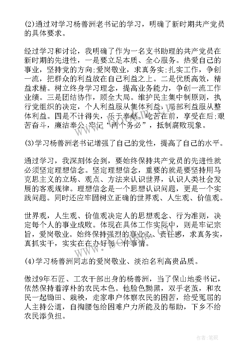 最新李宏塔先进事迹的心得体会 先进事迹心得体会(汇总10篇)