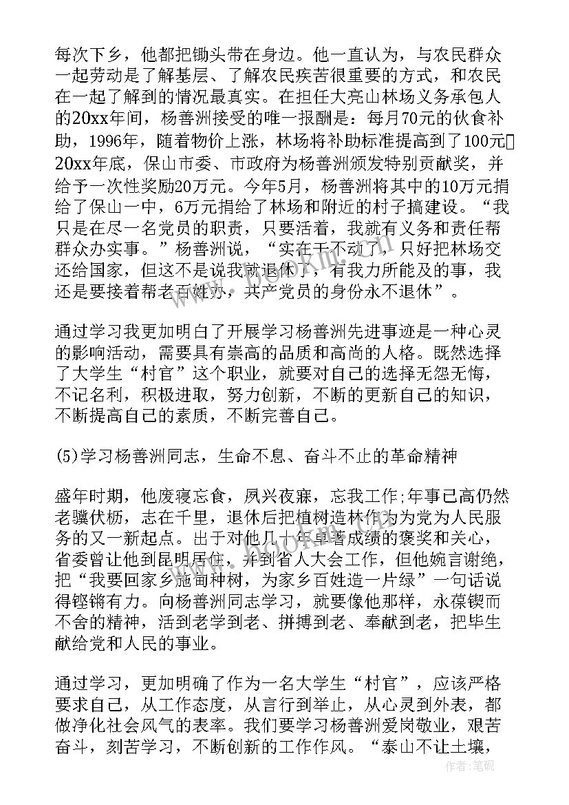 最新李宏塔先进事迹的心得体会 先进事迹心得体会(汇总10篇)