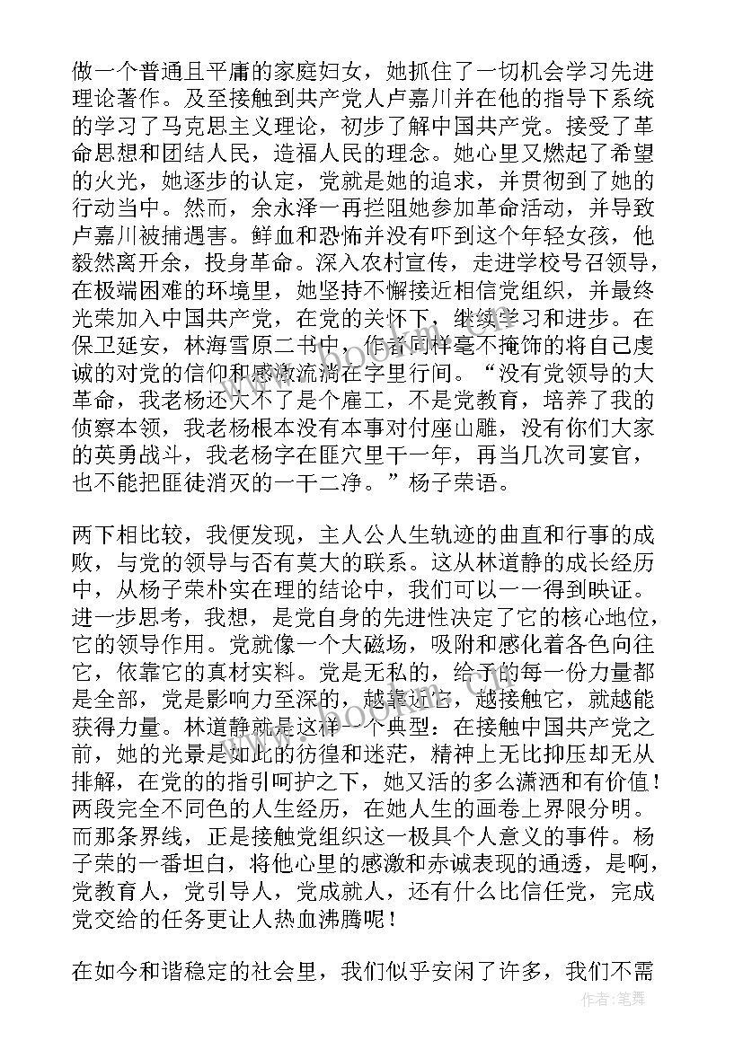 最新学生考试前的思想汇报 大学生思想汇报(大全6篇)