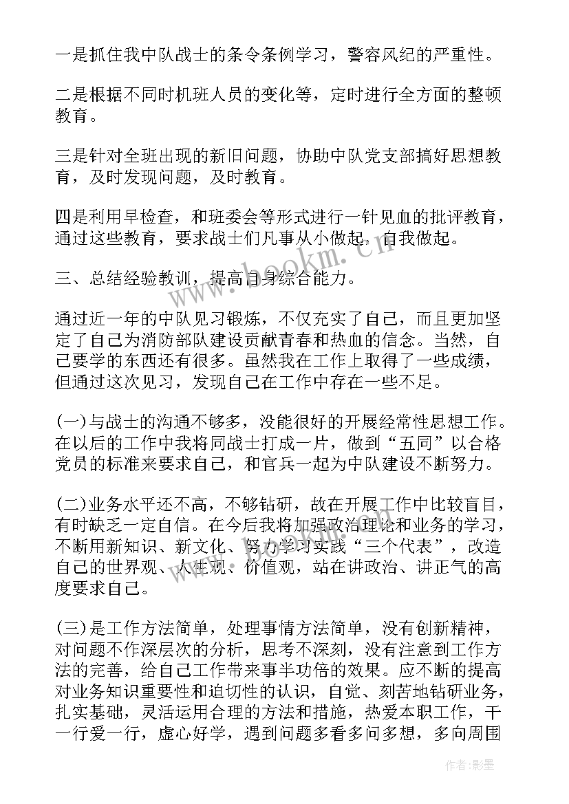 部队卫生员个人述职 部队个人思想汇报(优质10篇)