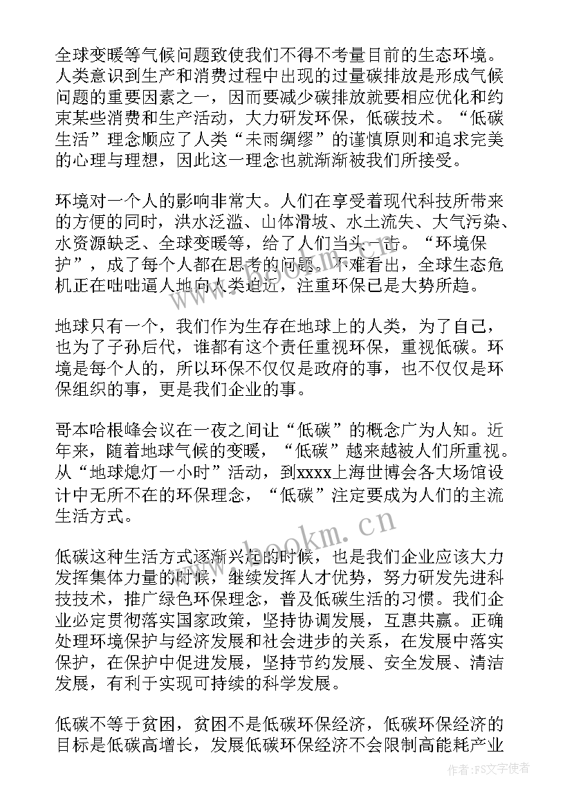 2023年保护自然演讲稿 爱护自然保护动物的演讲稿(模板9篇)