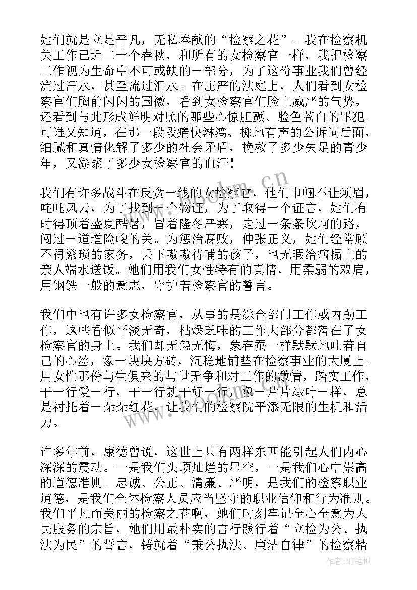 最新检察官演讲稿三分钟 检察官面试自我介绍(大全5篇)