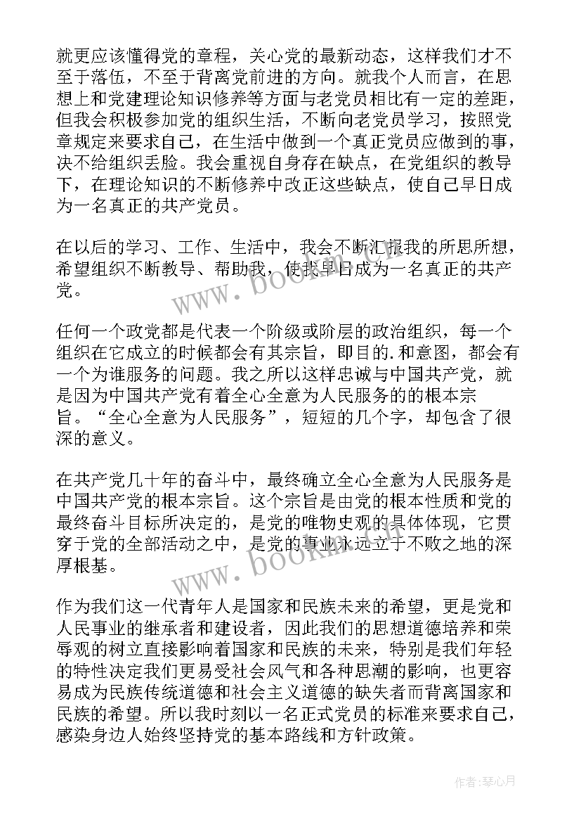 入党思想汇报 团员思想汇报(大全9篇)