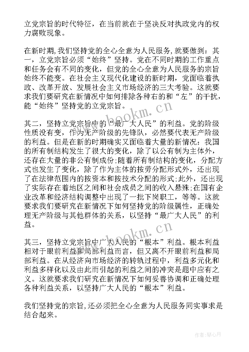 2023年入党思想汇报 入党的思想汇报(实用7篇)