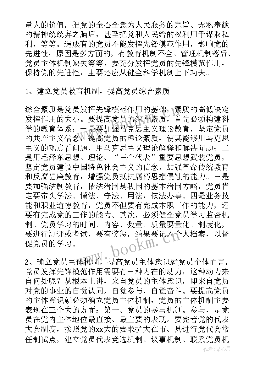 2023年入党思想汇报 入党的思想汇报(实用7篇)