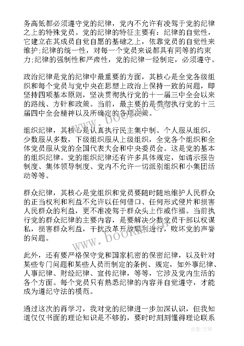 最新年度思想汇报(优质5篇)