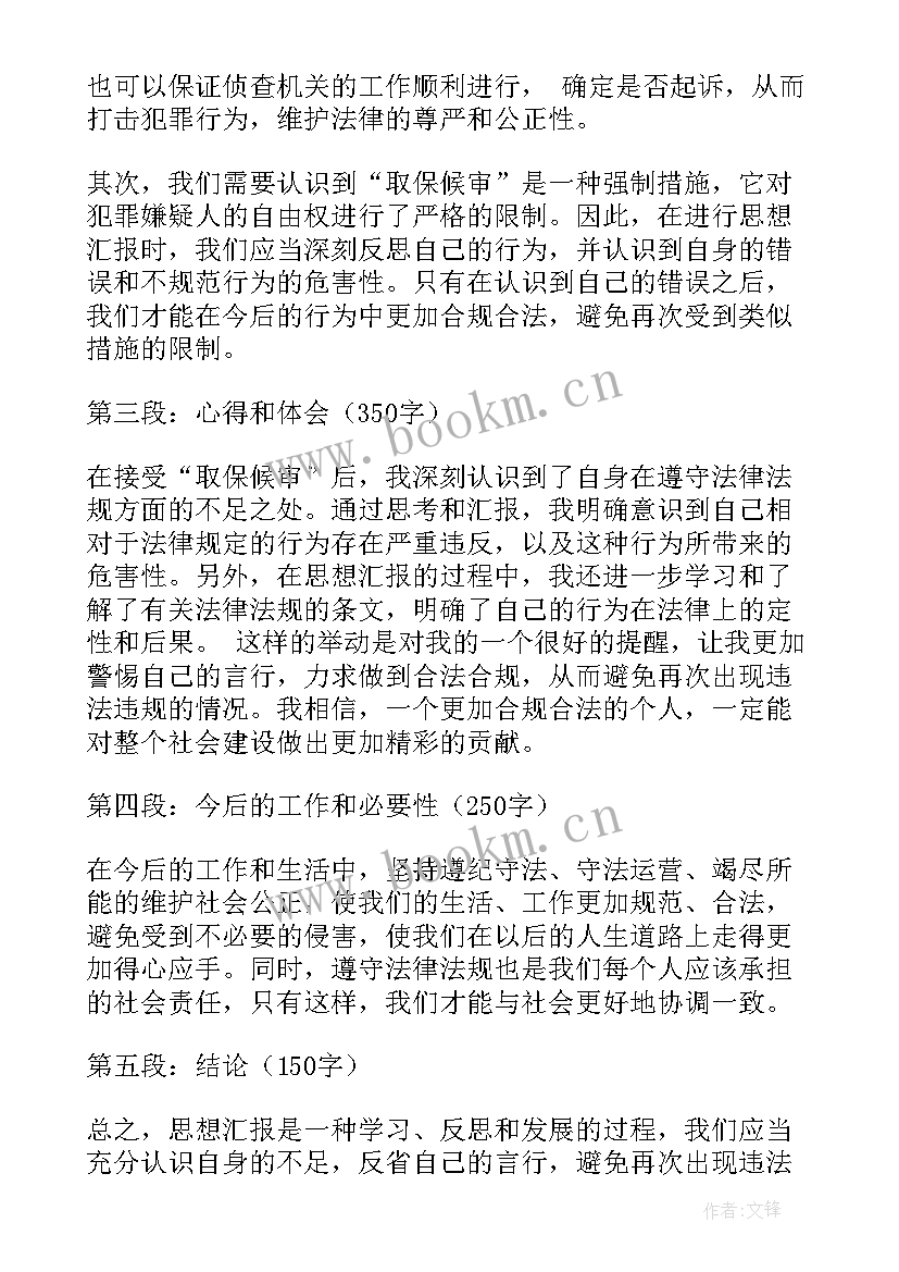 最新年度思想汇报(优质5篇)