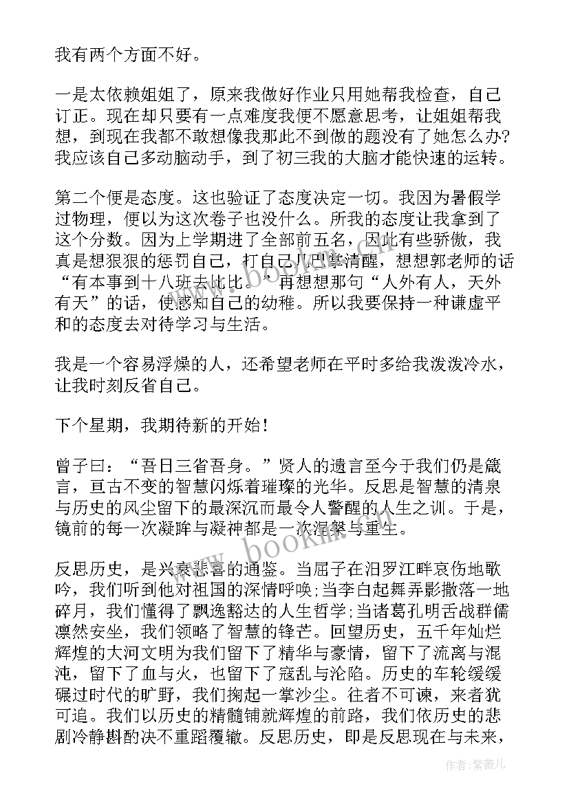 2023年自省的演讲稿 定位自省杨帆远航演讲稿材料(优质5篇)