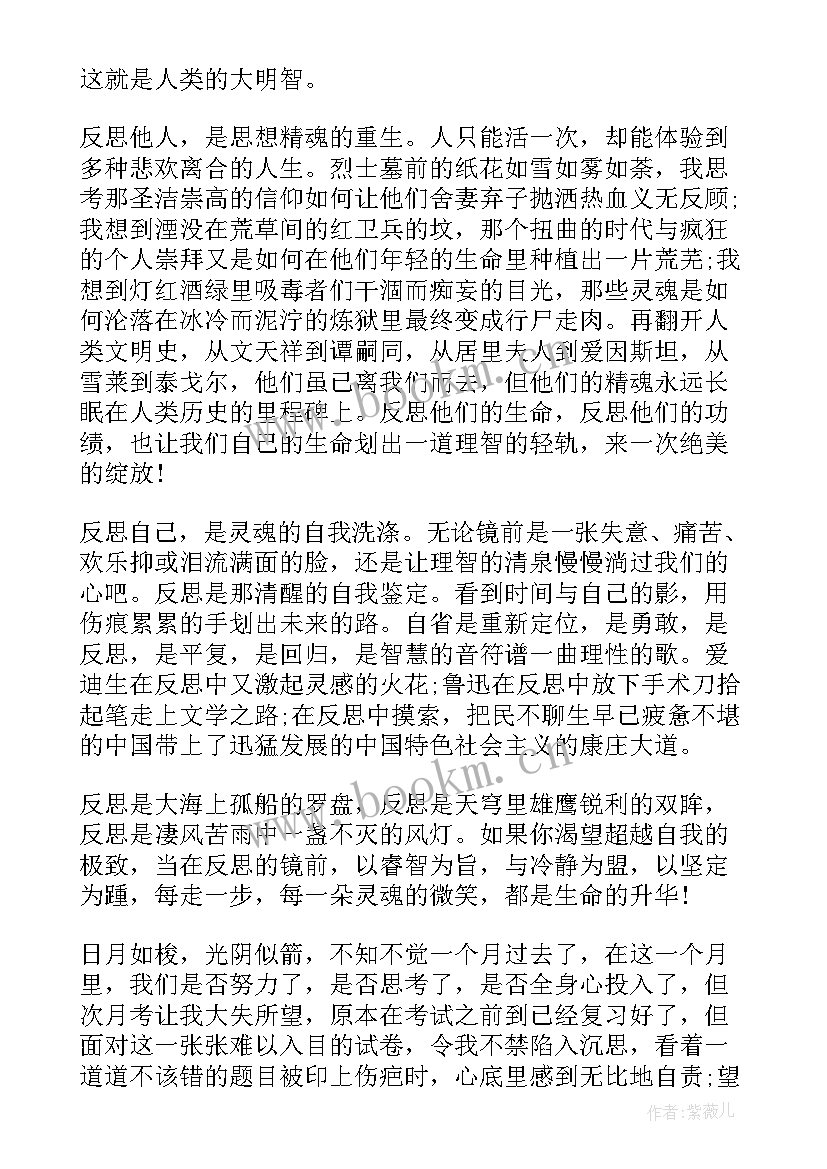 2023年自省的演讲稿 定位自省杨帆远航演讲稿材料(优质5篇)