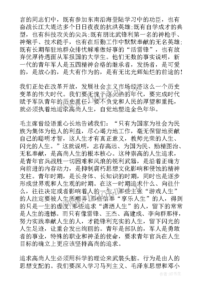 弘扬法治精神大学演讲稿 弘扬雷锋精神演讲稿(实用10篇)