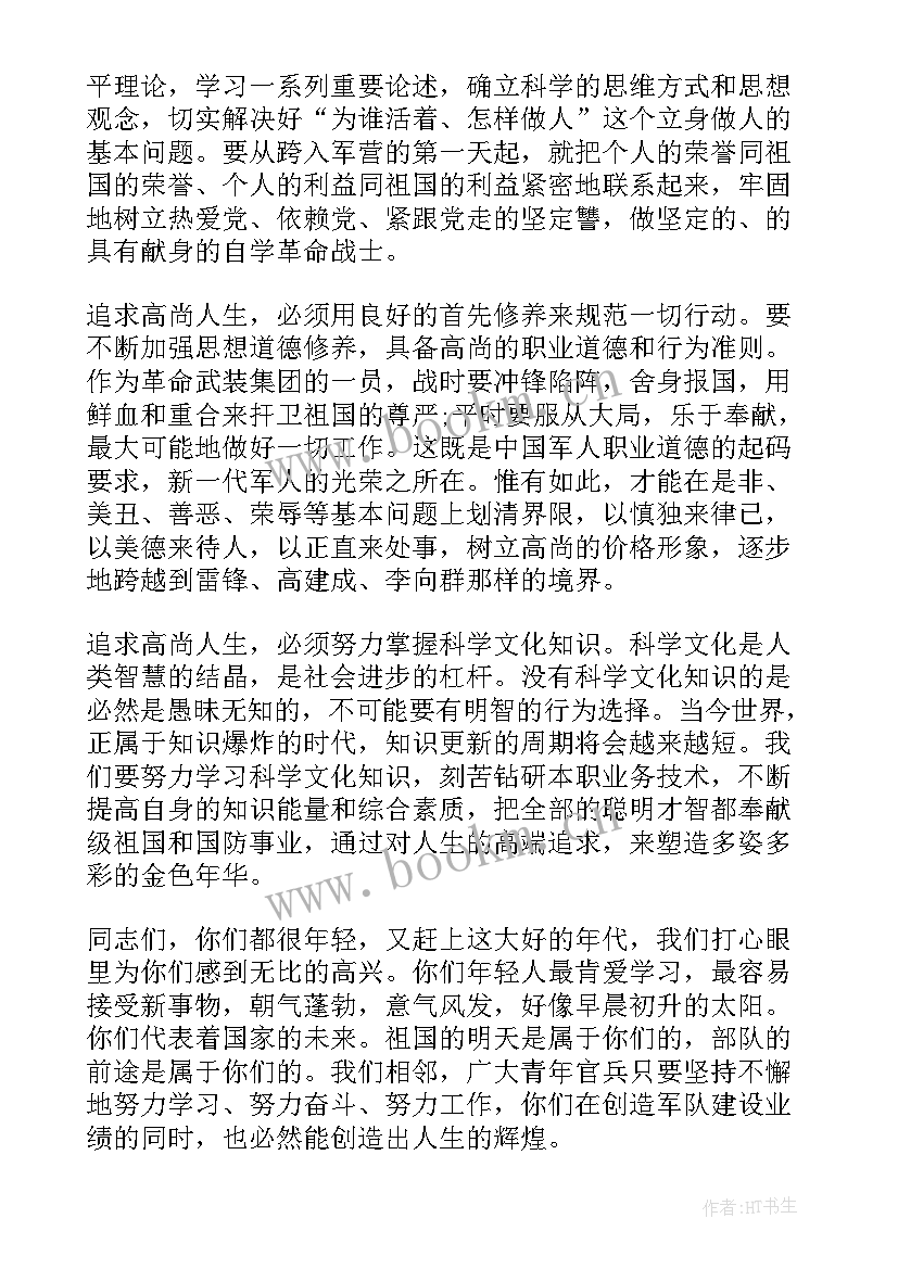 弘扬法治精神大学演讲稿 弘扬雷锋精神演讲稿(实用10篇)