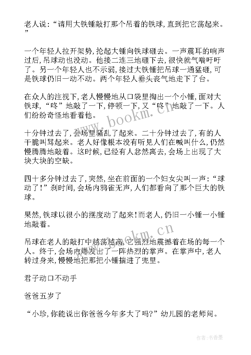 最新有趣的演讲稿分钟 比较有趣的演讲稿(模板9篇)